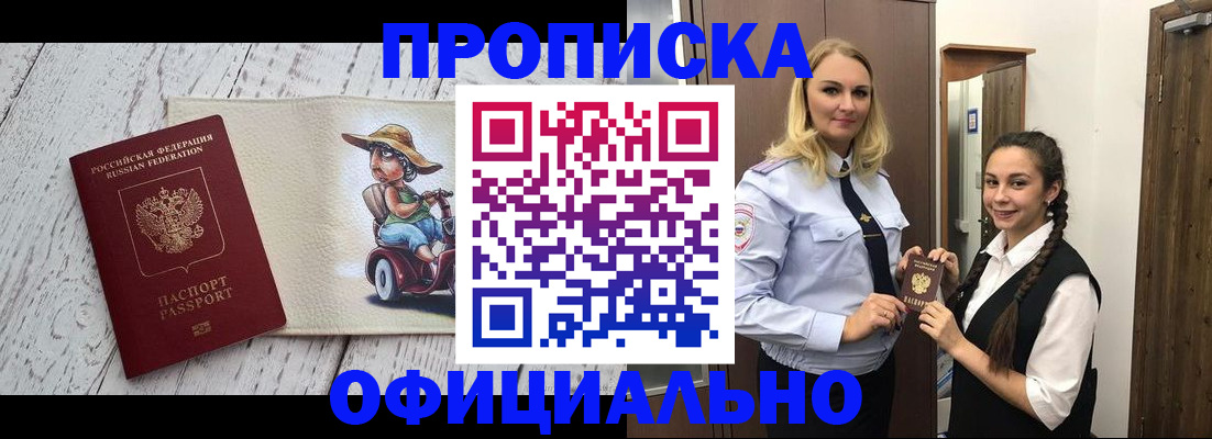 временная регистрация в Вятских Полянах