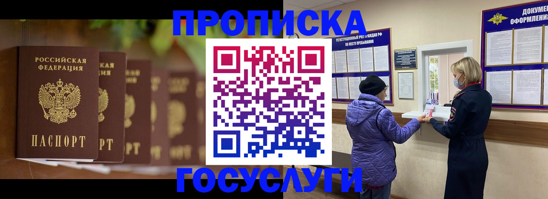 временная регистрация в квартире в Вятских Полянах