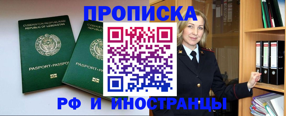 временная регистрация гарантия в Вятских Полянах