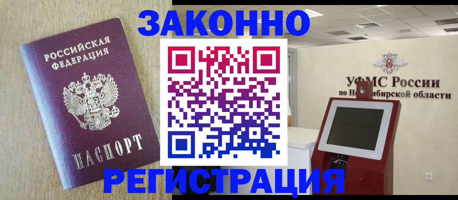 миграционный учет в Вятских Полянах