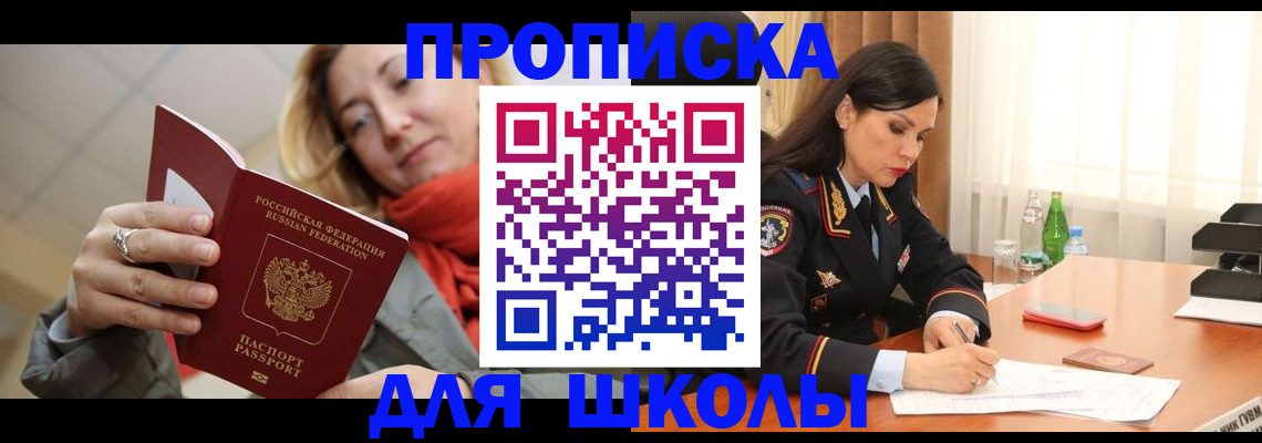 временная регистрация для всех в Вятских Полянах