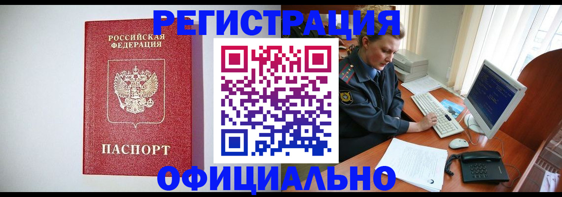 прописка поиск в Вятских Полянах