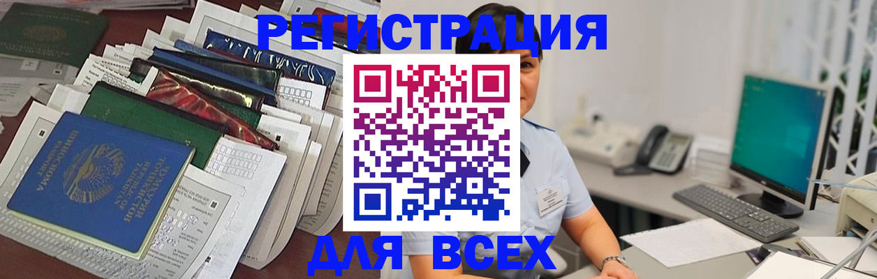 временная регистрация госуслуги в Вятских Полянах
