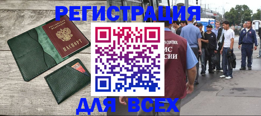 временная регистрация недорого в Вятских Полянах
